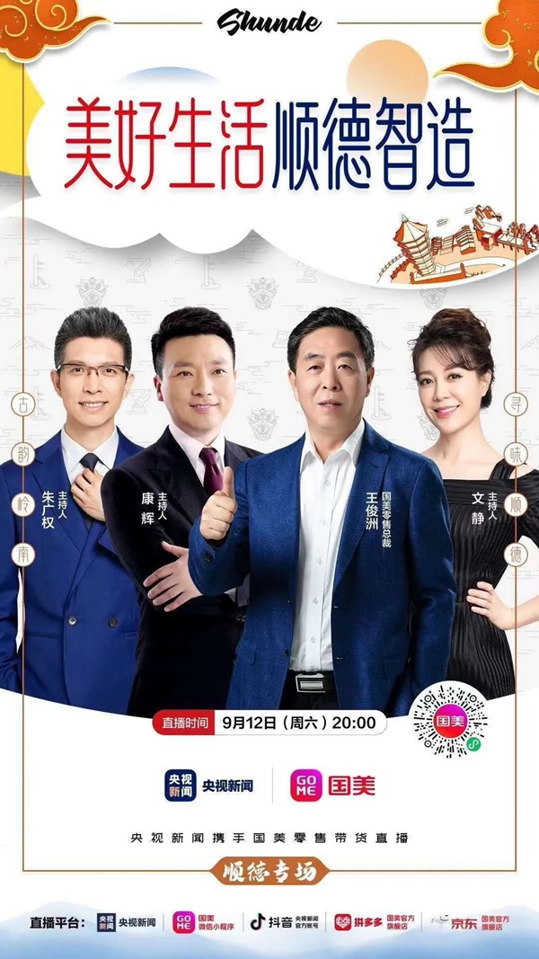 云米全屋互聯網家電給你一份“美好生活”智能家電指南 云米全屋互聯網家電給你一份“美好生活”智能家電指南