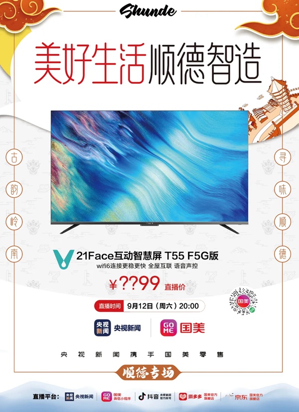 云米全屋互聯網家電給你一份“美好生活”智能家電指南 云米全屋互聯網家電給你一份“美好生活”智能家電指南