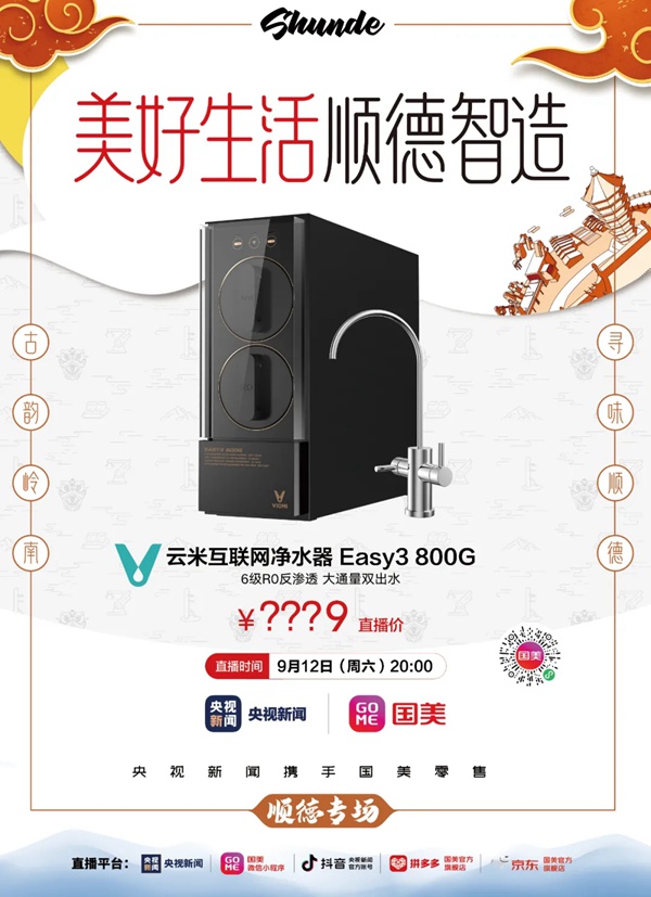 云米全屋互聯網家電給你一份“美好生活”智能家電指南 云米全屋互聯網家電給你一份“美好生活”智能家電指南