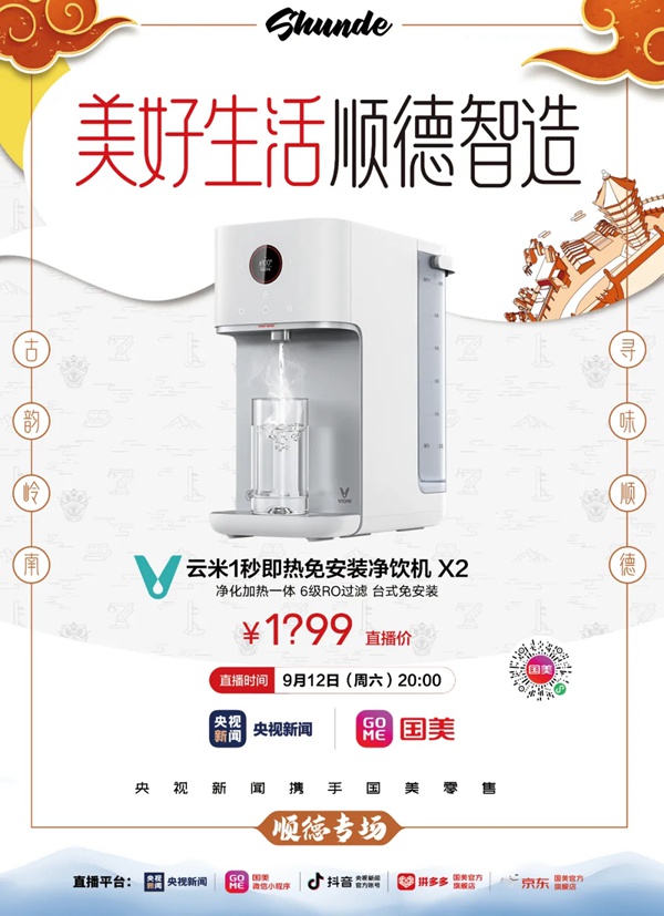 云米全屋互聯網家電給你一份“美好生活”智能家電指南 云米全屋互聯網家電給你一份“美好生活”智能家電指南