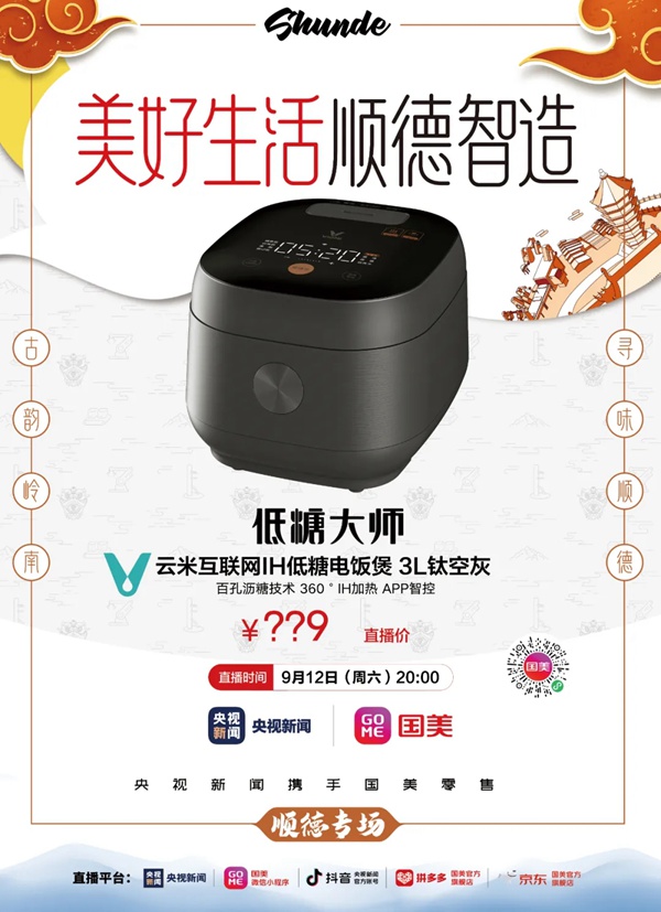 云米全屋互聯網家電給你一份“美好生活”智能家電指南 云米全屋互聯網家電給你一份“美好生活”智能家電指南