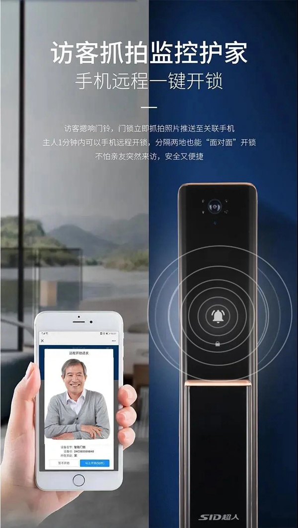 SID超人智能鎖新品：豪艇外觀Q6時(shí)尚雙曲面外觀Q3驚艷全場(chǎng)