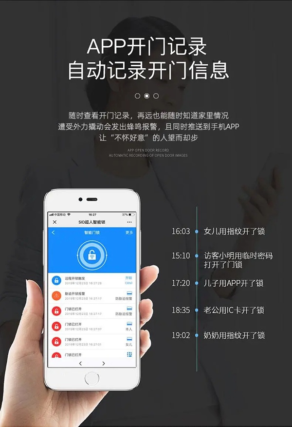 SID超人智能鎖新品：豪艇外觀Q6時(shí)尚雙曲面外觀Q3驚艷全場(chǎng)