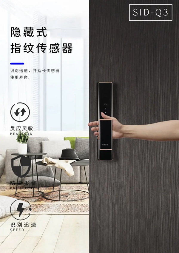 SID超人智能鎖新品：豪艇外觀Q6時(shí)尚雙曲面外觀Q3驚艷全場(chǎng)