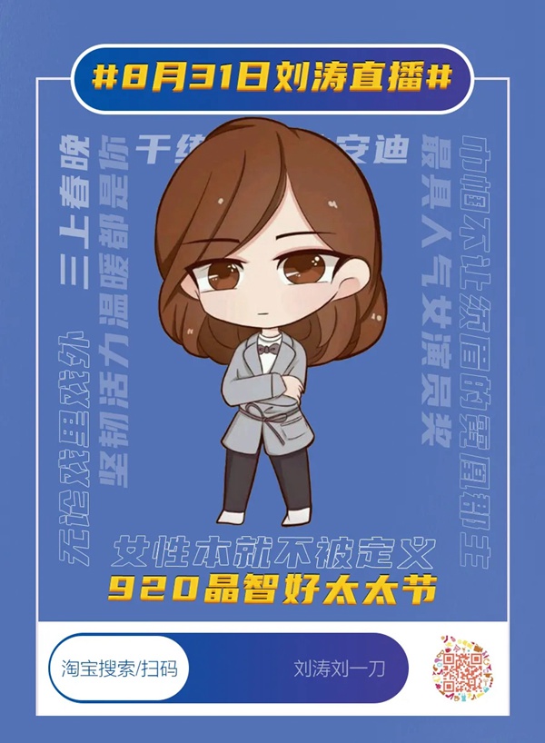 一張圖打卡【第四屆好太太節(jié)】全明星直播季 一張圖打卡【第四屆好太太節(jié)】全明星直播季