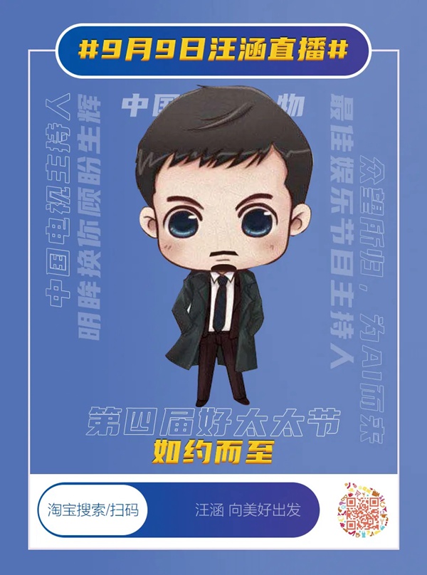 一張圖打卡【第四屆好太太節(jié)】全明星直播季 一張圖打卡【第四屆好太太節(jié)】全明星直播季