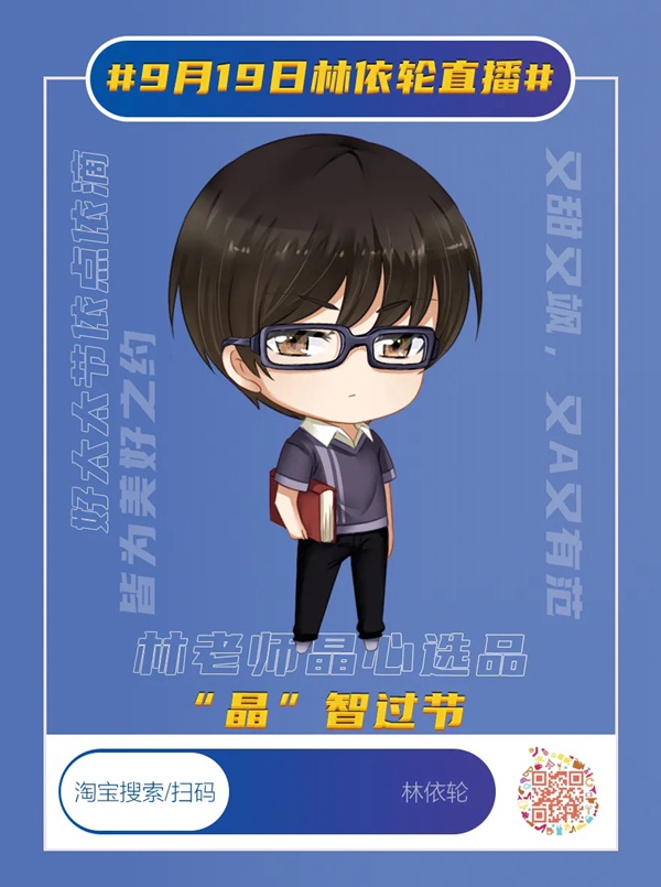 一張圖打卡【第四屆好太太節(jié)】全明星直播季 一張圖打卡【第四屆好太太節(jié)】全明星直播季