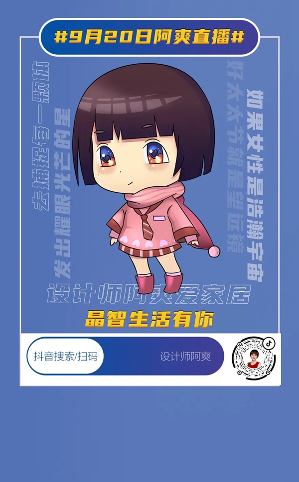 一張圖打卡【第四屆好太太節(jié)】全明星直播季 一張圖打卡【第四屆好太太節(jié)】全明星直播季