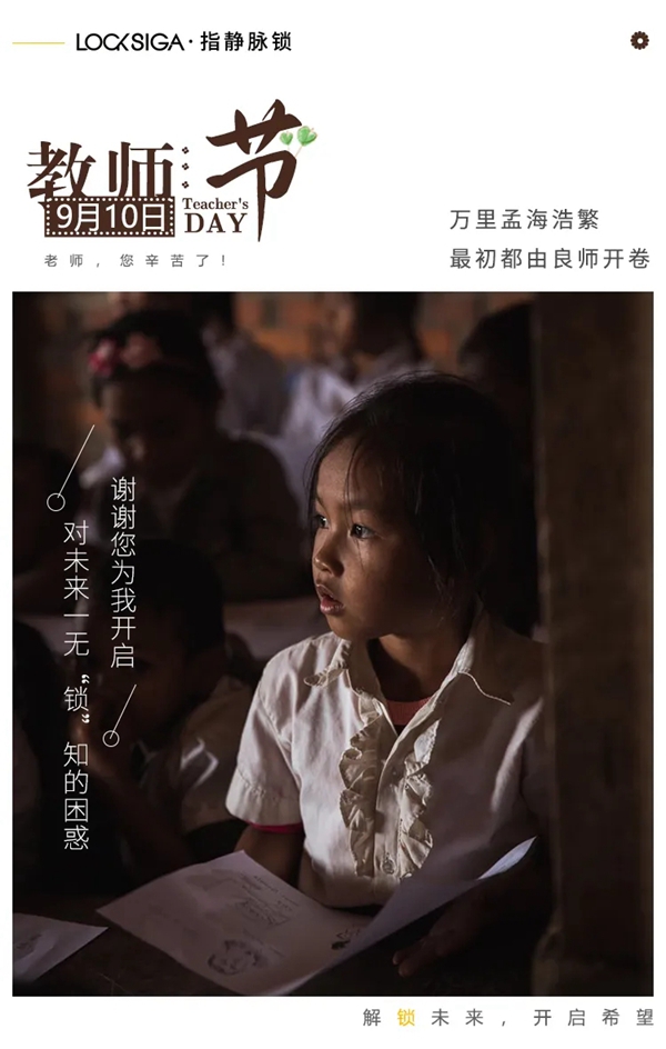 洛克思格指靜脈智能鎖：為您特定的指靜脈智能鎖