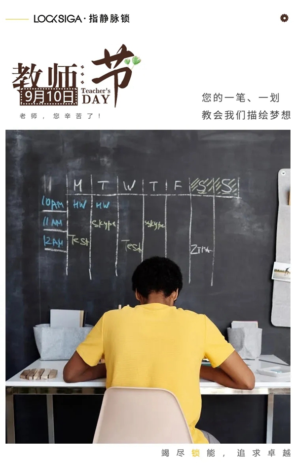 洛克思格指靜脈智能鎖：為您特定的指靜脈智能鎖