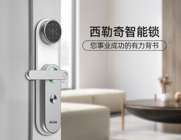 西勒奇智能鎖顏值與實力兼具,是2020加盟的好選擇 西勒奇智能鎖顏值與實力兼具,是2020加盟的好選擇