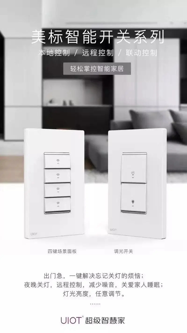 UIOT超級智慧家獲贈恐龍蛋一枚 UIOT超級智慧家獲贈恐龍蛋一枚