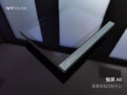 艾特智能家居：顛覆你對智能家居的認(rèn)知