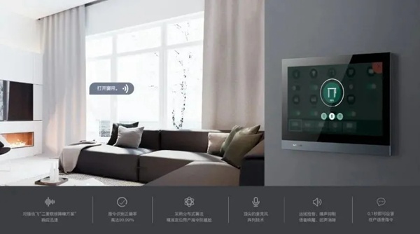 艾特智能家居智屏A8驚艷上市 這一次將顛覆行業認知 艾特智能家居智屏A8驚艷上市 這一次將顛覆行業認知