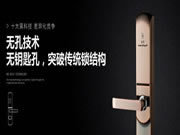 頂吉智能鎖：背后企業的強大支撐