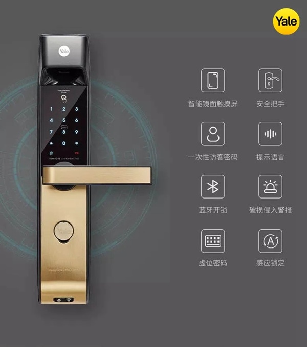 耶魯智能鎖YDM7216-KA，多重安保融合人性化開鎖給你超凡體驗