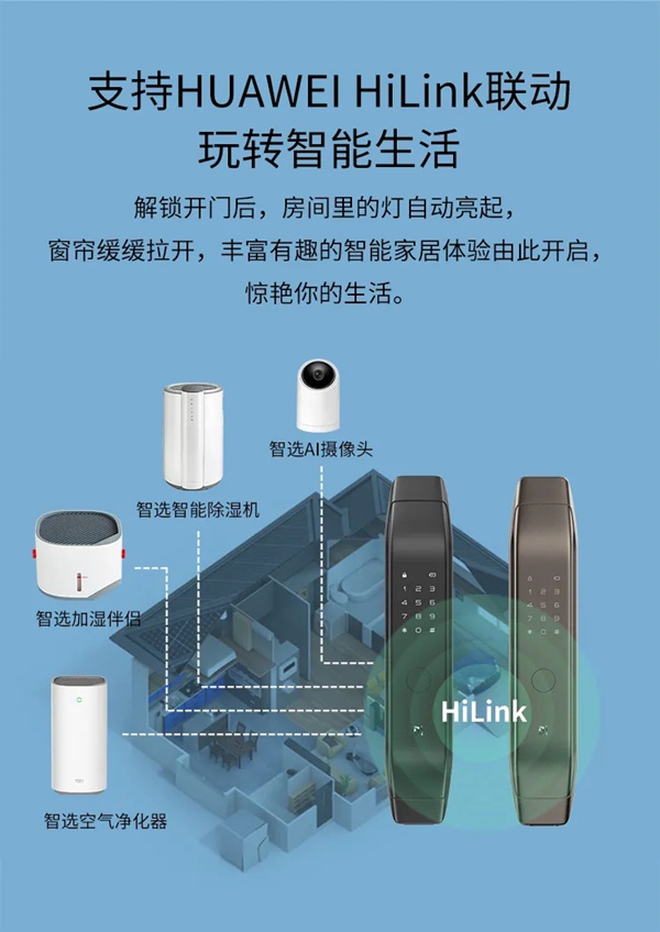 德施曼智能鎖小嘀Q3H正式眾測首發，支持HUAWEI HiLink