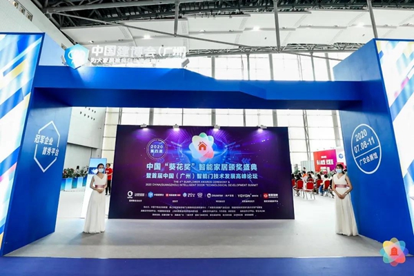 好太太實力斬獲葵花獎兩項大獎！