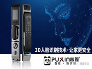 普鑫智能鎖:性能更強(qiáng)的智能鎖產(chǎn)品
