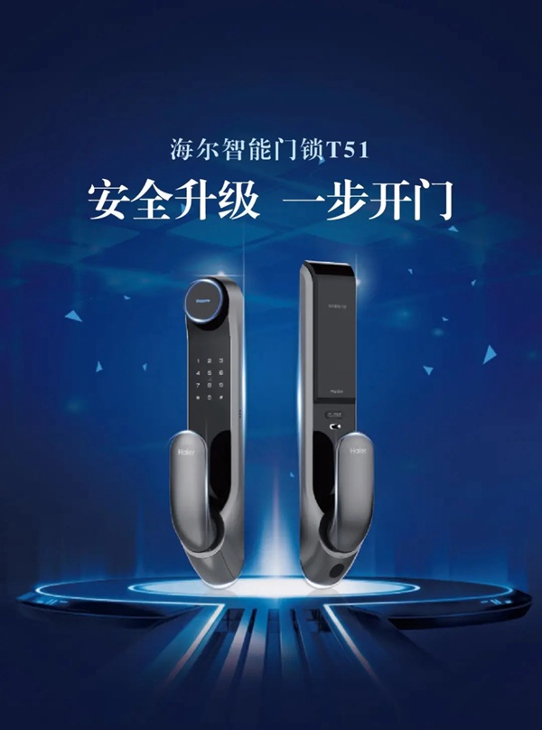 海爾智能家居:垃圾分類后,我這樣開門 海爾智能家居:垃圾分類后,我這樣開門