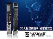 普鑫智能鎖:在競(jìng)爭(zhēng)激烈的市場(chǎng)中穩(wěn)步前進(jìn)