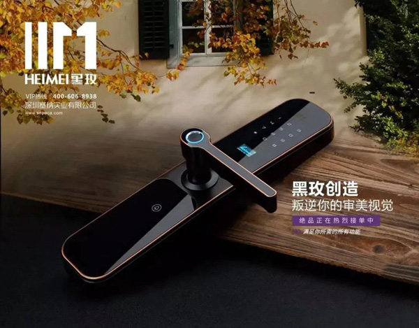 黑玫智能鎖:悄然走紅首府,單品七天破百! 黑玫智能鎖:悄然走紅首府,單品七天破百!