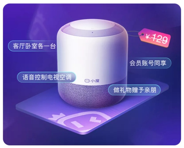 小度全屋智能:小度智能音箱旗艦版0元送! 小度全屋智能:小度智能音箱旗艦版0元送!