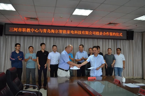 海爾智能家居與三河市職業技術教育中心校企合作簽約儀式圓滿完成 海爾智能家居與三河市職業技術教育中心校企合作簽約儀式圓滿完成