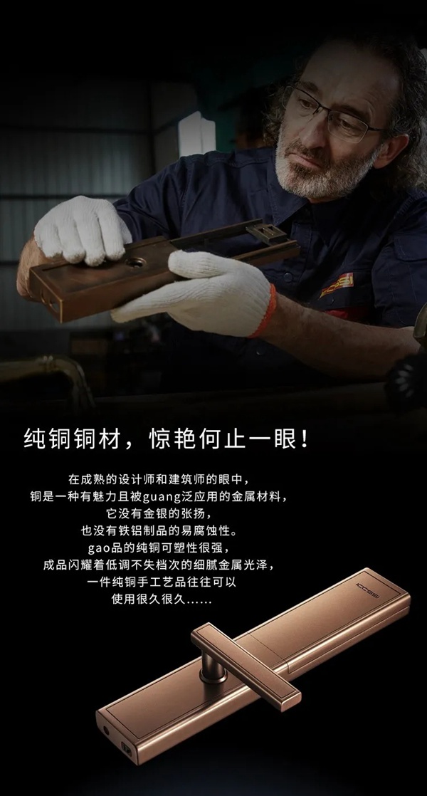 艾棲智能鎖·信仰·純銅系列 不來梅智能鎖閃耀登場 艾棲智能鎖·信仰·純銅系列 不來梅智能鎖閃耀登場