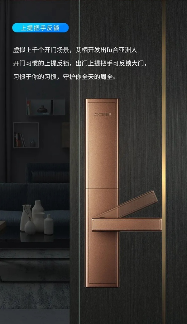 艾棲智能鎖·信仰·純銅系列 不來梅智能鎖閃耀登場 艾棲智能鎖·信仰·純銅系列 不來梅智能鎖閃耀登場
