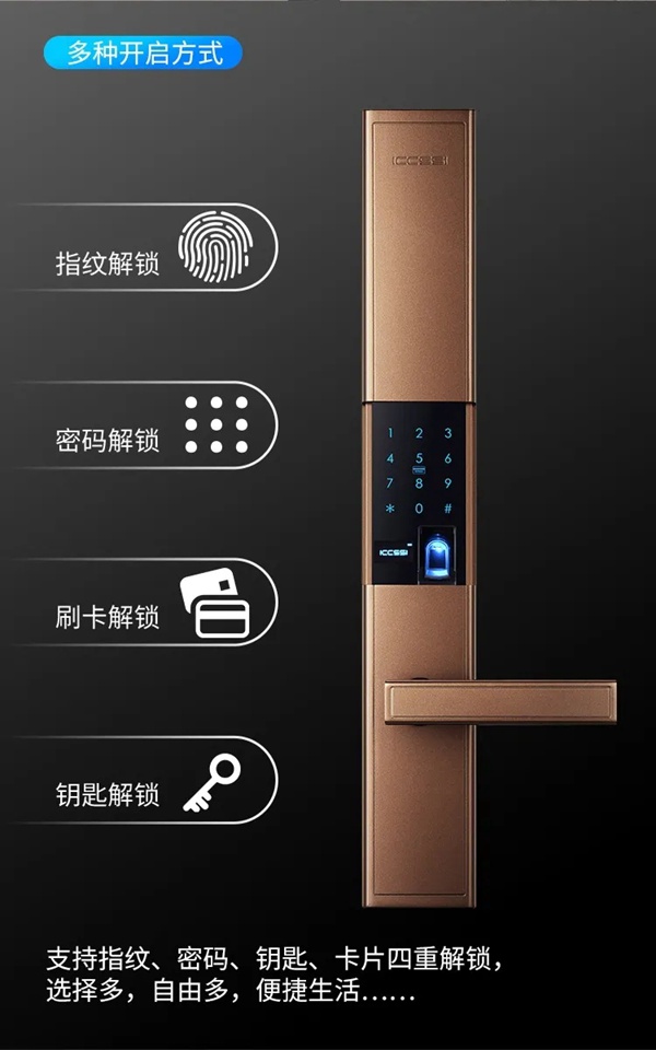 艾棲智能鎖·信仰·純銅系列 不來梅智能鎖閃耀登場 艾棲智能鎖·信仰·純銅系列 不來梅智能鎖閃耀登場