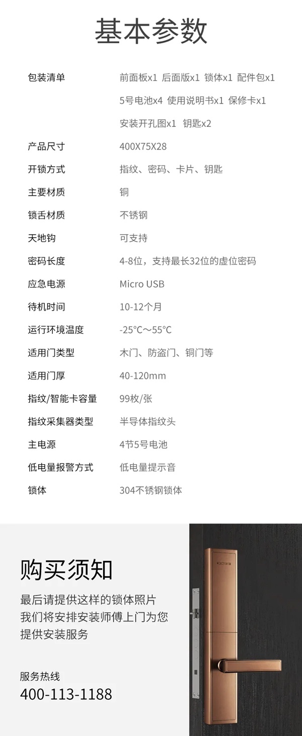 艾棲智能鎖·信仰·純銅系列 不來梅智能鎖閃耀登場 艾棲智能鎖·信仰·純銅系列 不來梅智能鎖閃耀登場