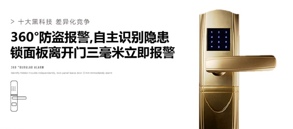 頂吉智能鎖通過什么實現差異化競爭? 頂吉智能鎖通過什么實現差異化競爭?
