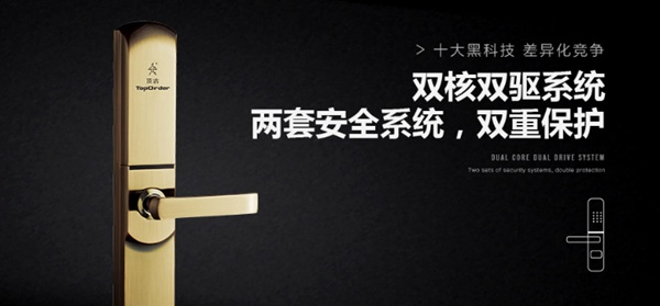 頂吉智能鎖通過什么實現差異化競爭? 頂吉智能鎖通過什么實現差異化競爭?