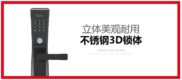 頂吉智能鎖通過什么實現差異化競爭? 頂吉智能鎖通過什么實現差異化競爭?