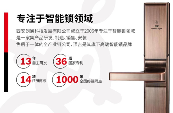 頂吉智能鎖通過什么實現差異化競爭? 頂吉智能鎖通過什么實現差異化競爭?