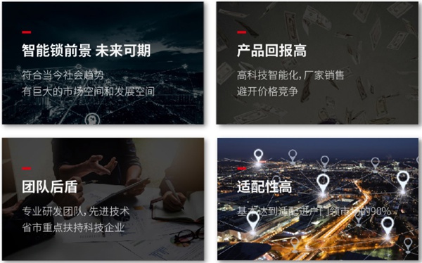 頂吉智能鎖通過什么實現差異化競爭? 頂吉智能鎖通過什么實現差異化競爭?