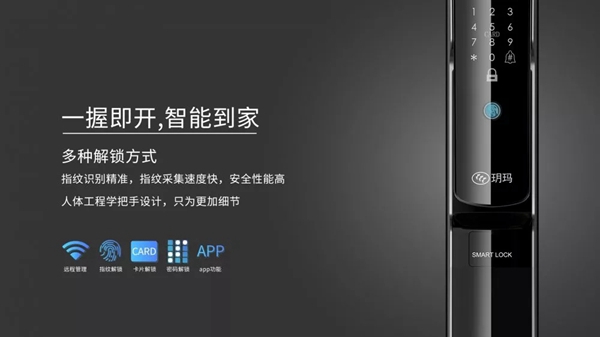 玥瑪鎖具2020值得加盟嗎？玥瑪新零售模式與經銷商共贏財富！