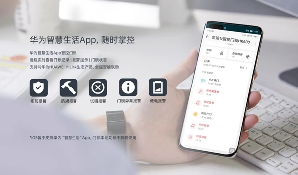 凱迪仕新品智能鎖HK600即將登陸華為商城 倒計時1天 凱迪仕新品智能鎖HK600即將登陸華為商城 倒計時1天