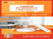 正泰居家：提升品質(zhì)生活