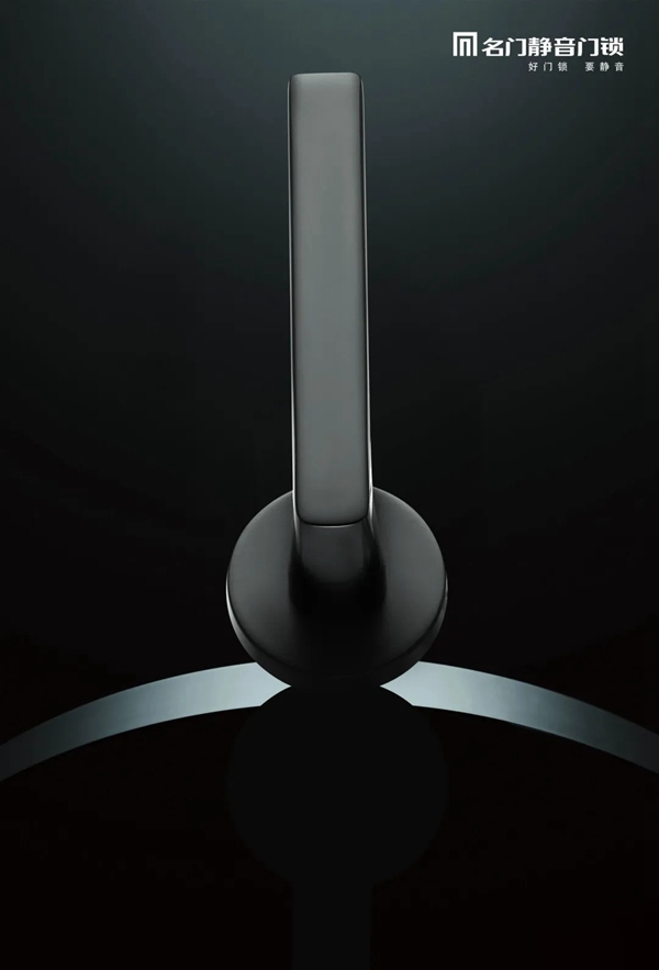 名門靜音鎖:一個更有溫度的黑色 名門靜音鎖:一個更有溫度的黑色