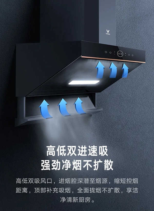 米全屋互聯網家電煙灶套裝Flash Pro