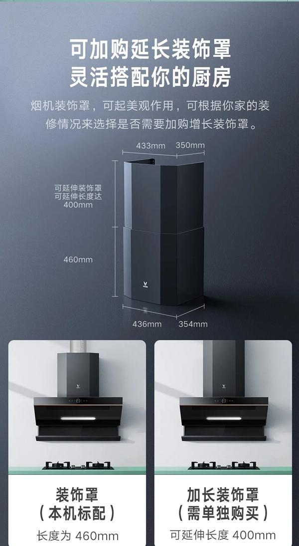 米全屋互聯網家電煙灶套裝Flash Pro