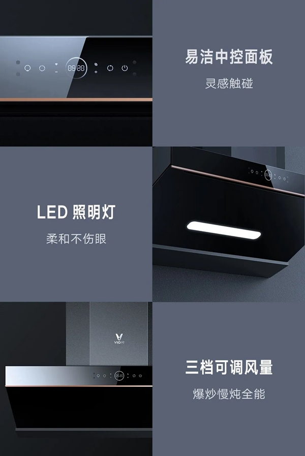 米全屋互聯網家電煙灶套裝Flash Pro