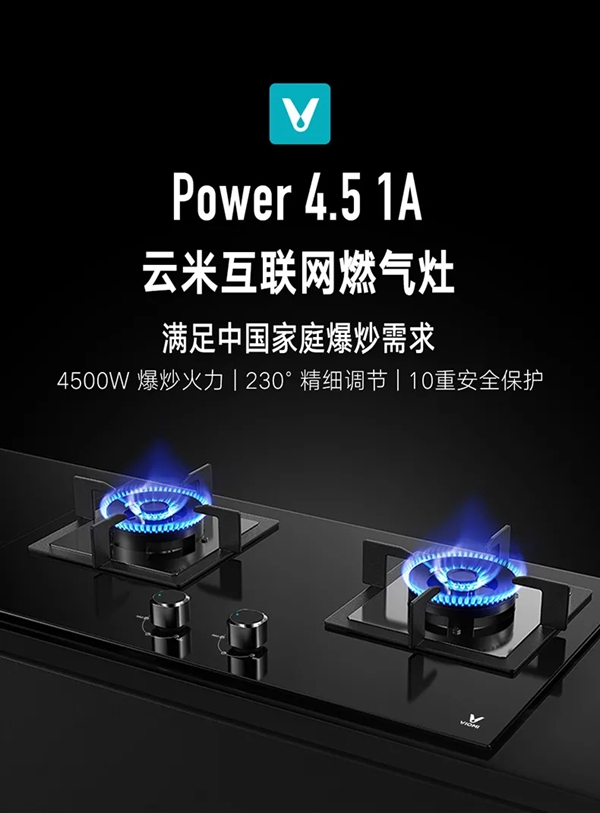 米全屋互聯網家電煙灶套裝Flash Pro