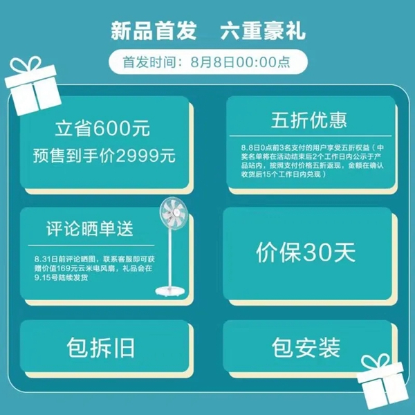 米全屋互聯網家電煙灶套裝Flash Pro