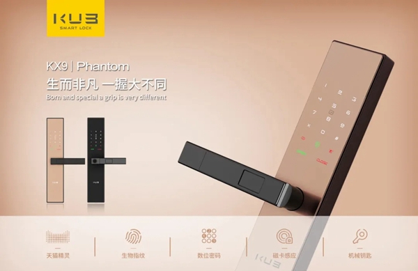 KUB智能鎖KX系列：一握開(kāi)啟理想生活