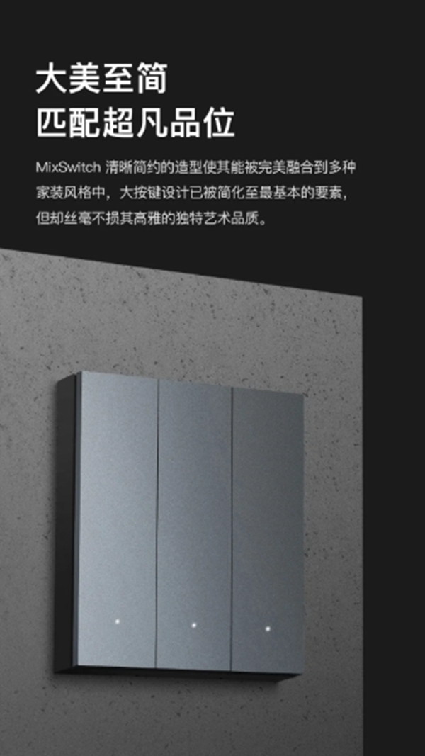 ORVIBO歐瑞博:科技美學新品已就位 璀璨生活由此開啟 ORVIBO歐瑞博:科技美學新品已就位 璀璨生活由此開啟