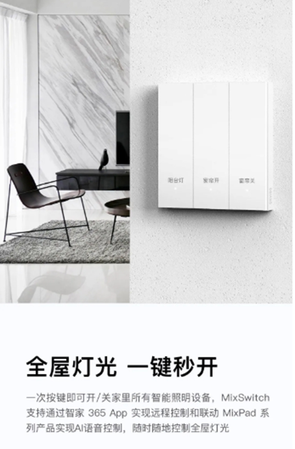 ORVIBO歐瑞博:科技美學新品已就位 璀璨生活由此開啟 ORVIBO歐瑞博:科技美學新品已就位 璀璨生活由此開啟
