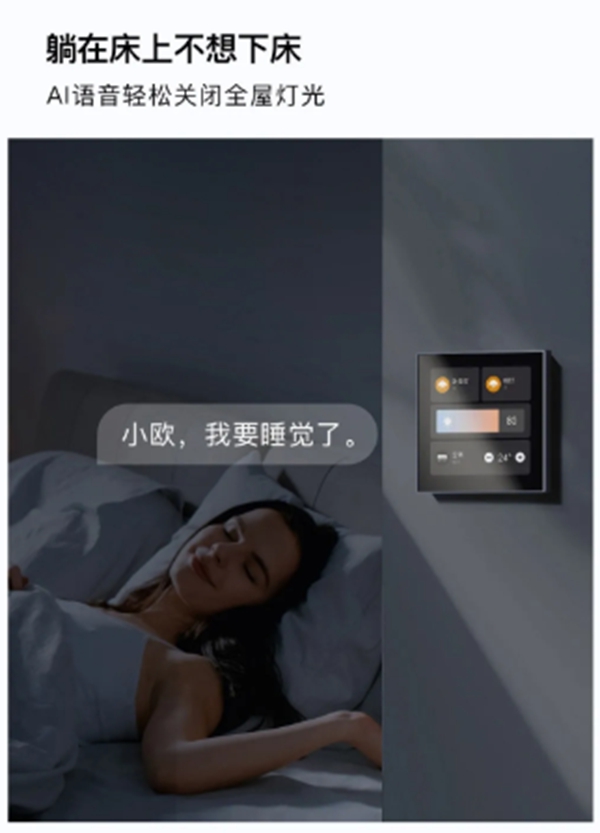 ORVIBO歐瑞博:科技美學新品已就位 璀璨生活由此開啟 ORVIBO歐瑞博:科技美學新品已就位 璀璨生活由此開啟
